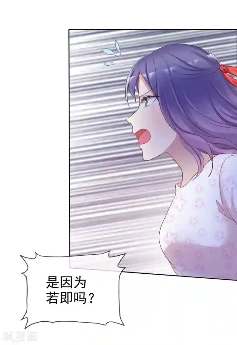 爱情练习生第2季24话 想个办法把你除掉