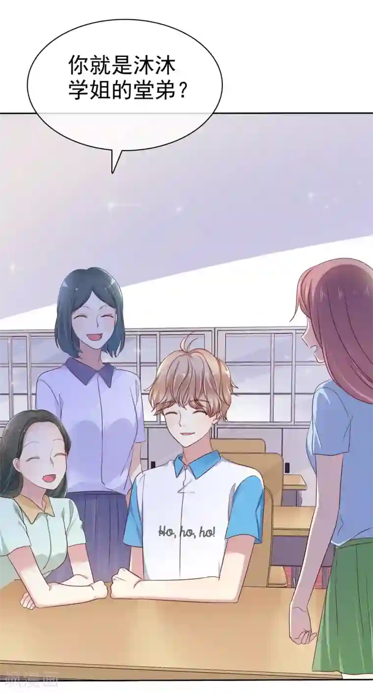 爱情练习生第2季24话 想个办法把你除掉