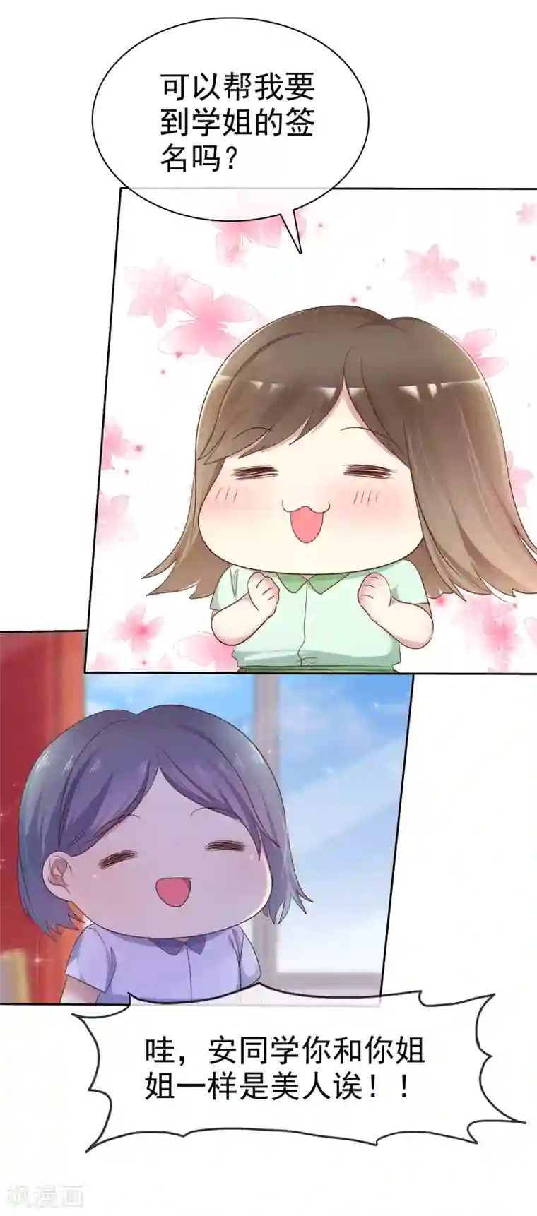 爱情练习生第2季24话 想个办法把你除掉