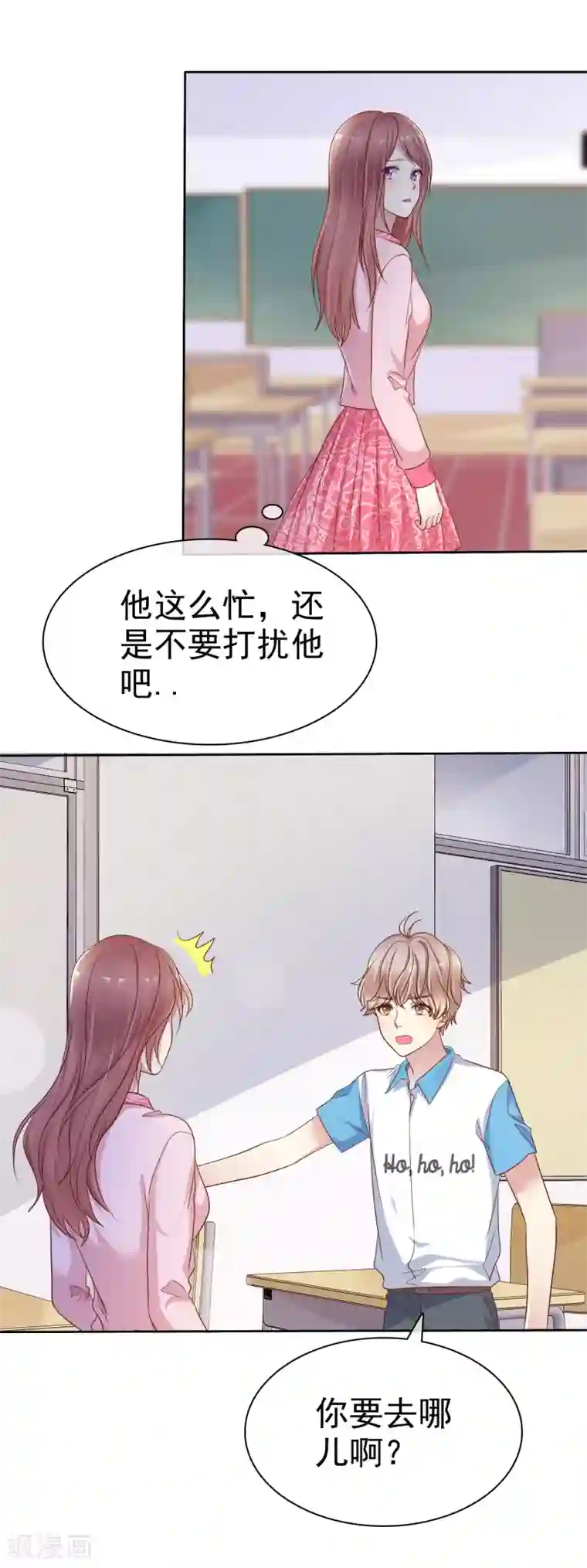 爱情练习生第2季24话 想个办法把你除掉