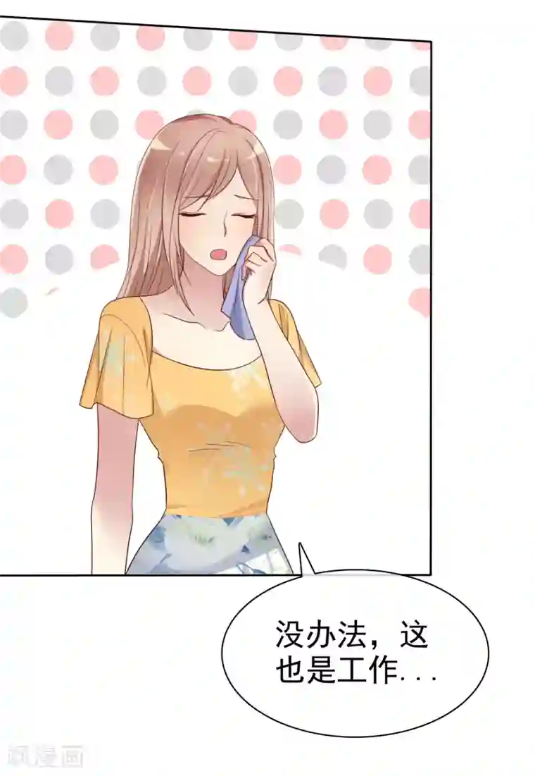 爱情练习生第2季25话 魅力是最大的武器