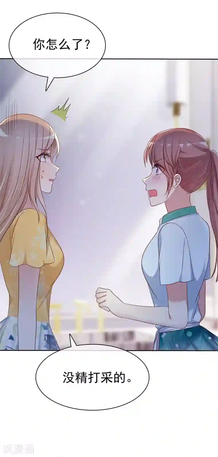 爱情练习生第2季25话 魅力是最大的武器