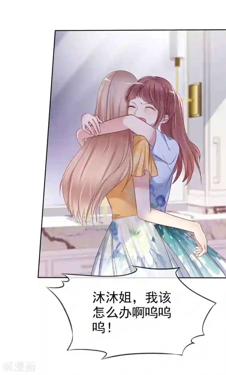 爱情练习生第2季25话 魅力是最大的武器