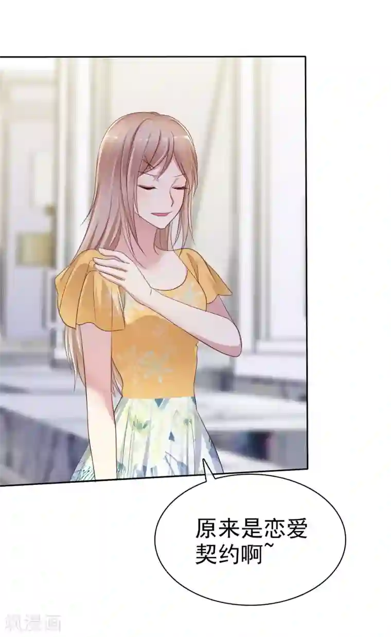 爱情练习生第2季25话 魅力是最大的武器