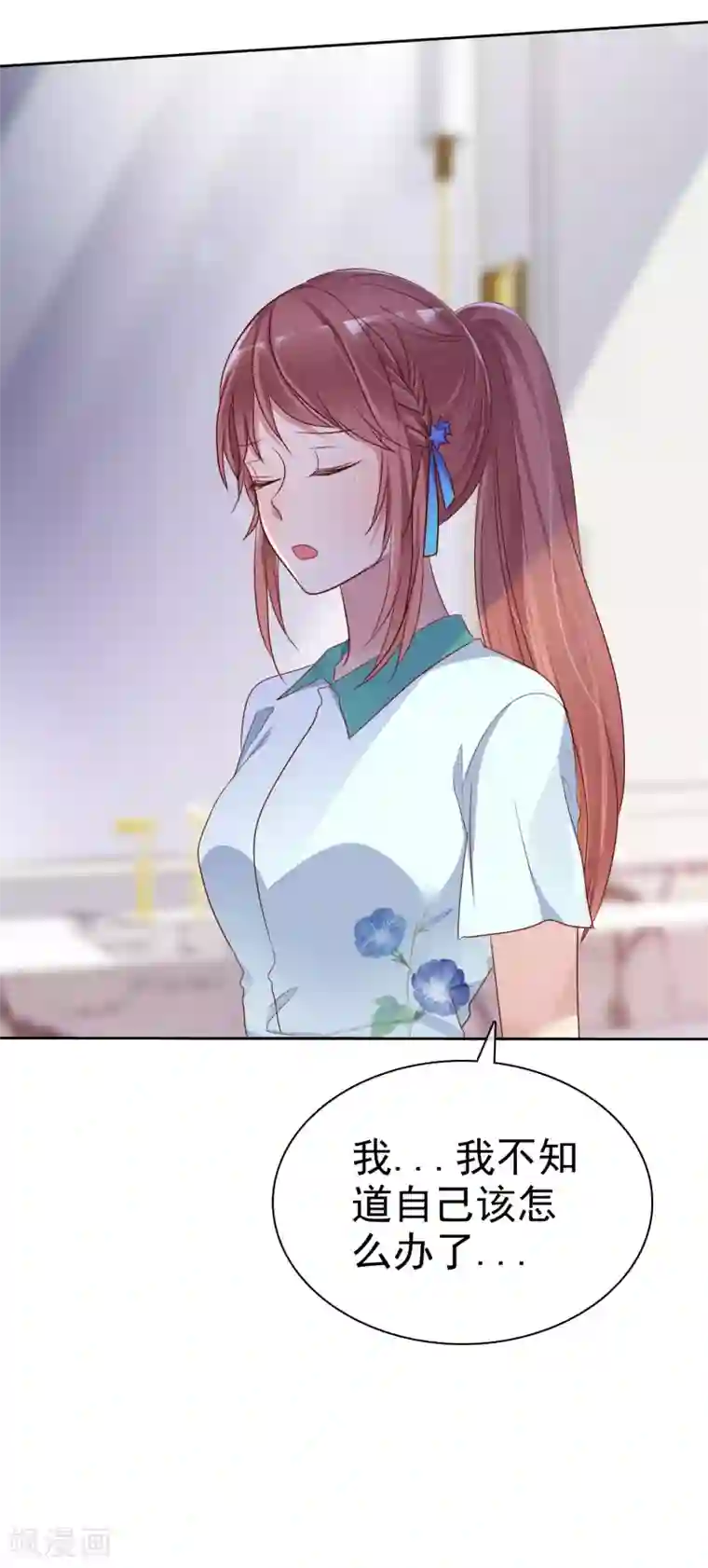 爱情练习生第2季25话 魅力是最大的武器