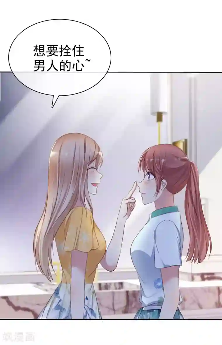 爱情练习生第2季25话 魅力是最大的武器
