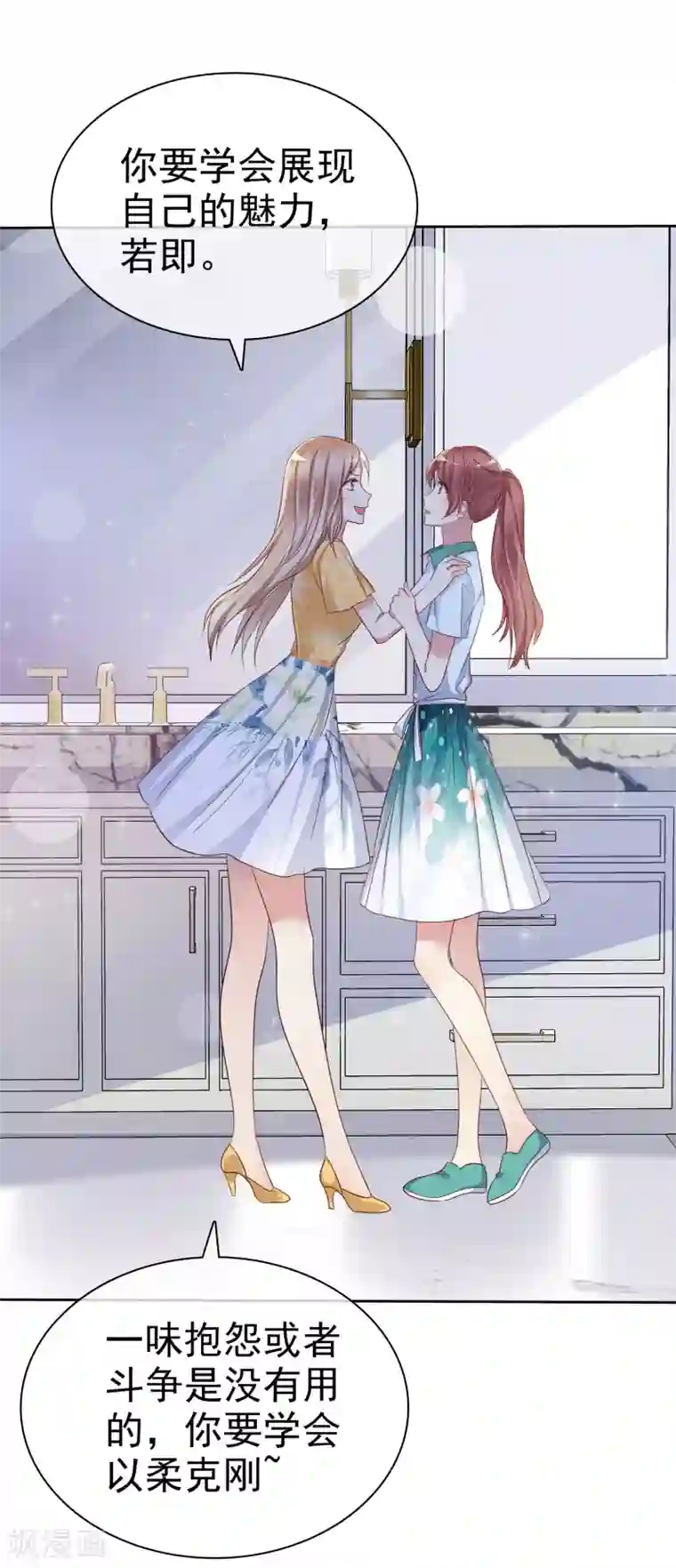 爱情练习生第2季25话 魅力是最大的武器