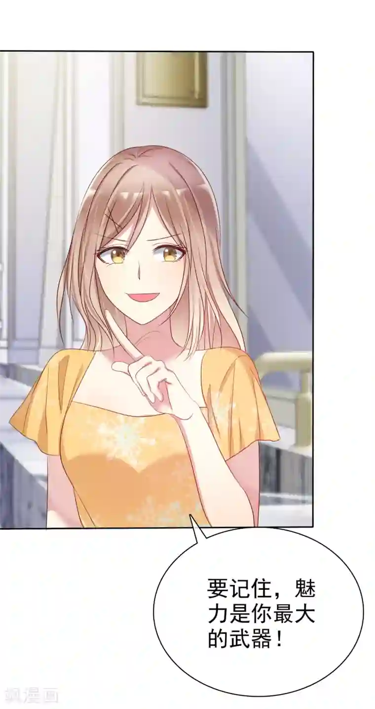 爱情练习生第2季25话 魅力是最大的武器