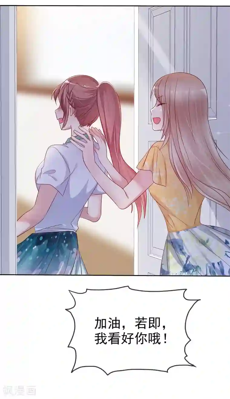 爱情练习生第2季25话 魅力是最大的武器