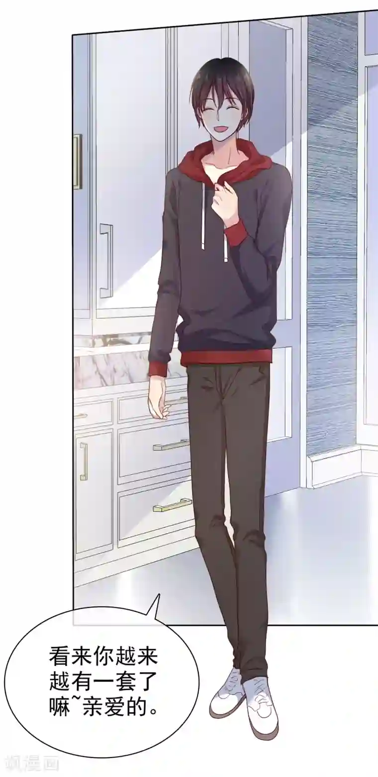 爱情练习生第2季25话 魅力是最大的武器