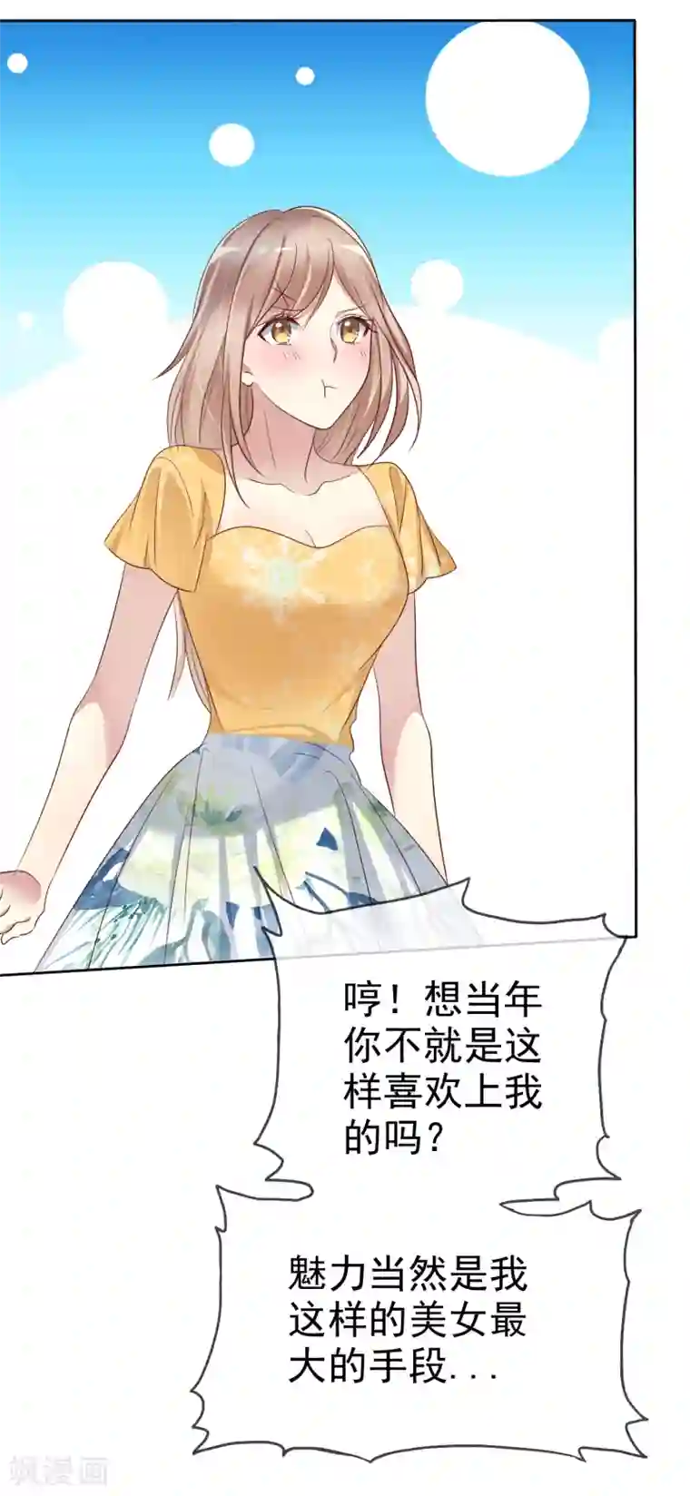 爱情练习生第2季25话 魅力是最大的武器