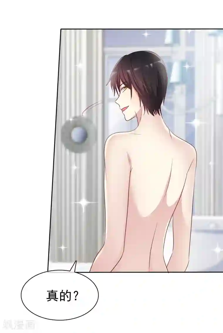 爱情练习生第2季25话 魅力是最大的武器