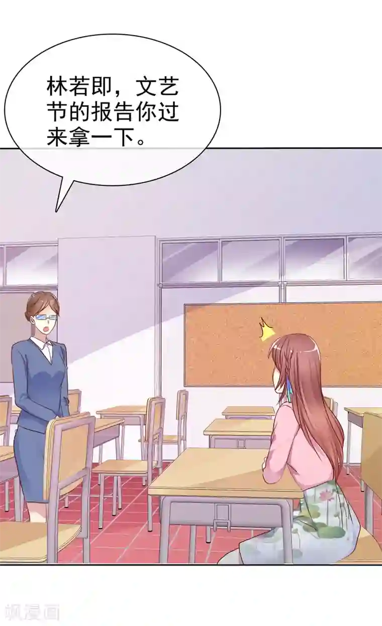 爱情练习生第2季25话 魅力是最大的武器