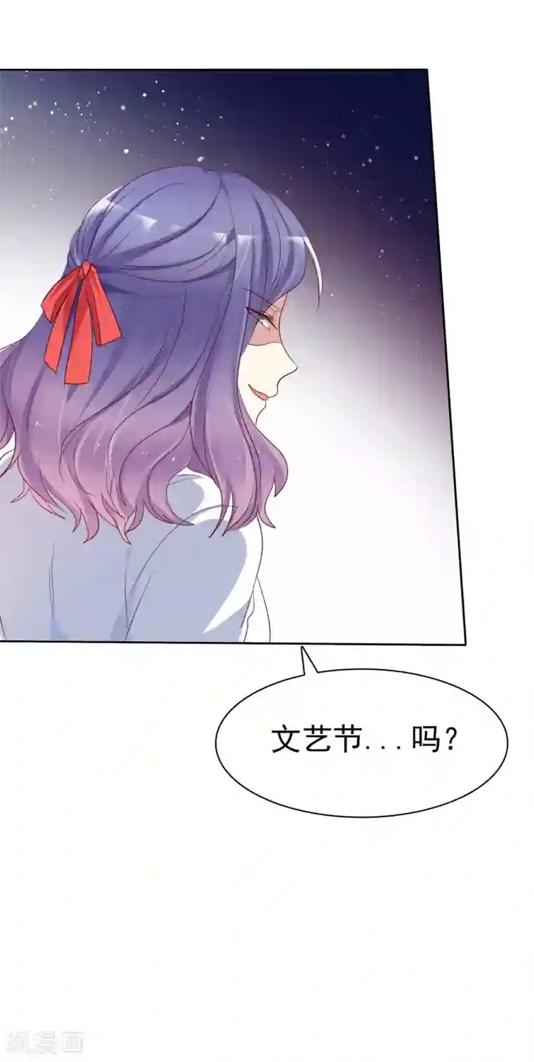 爱情练习生第2季25话 魅力是最大的武器