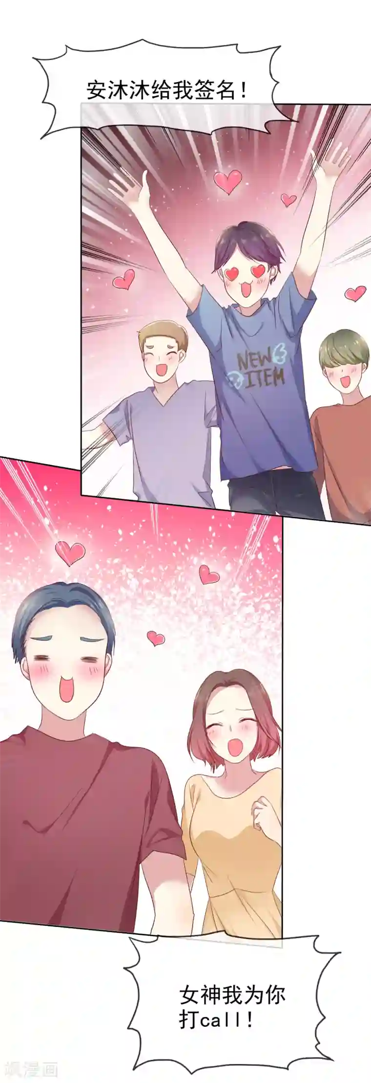 爱情练习生第2季25话 魅力是最大的武器