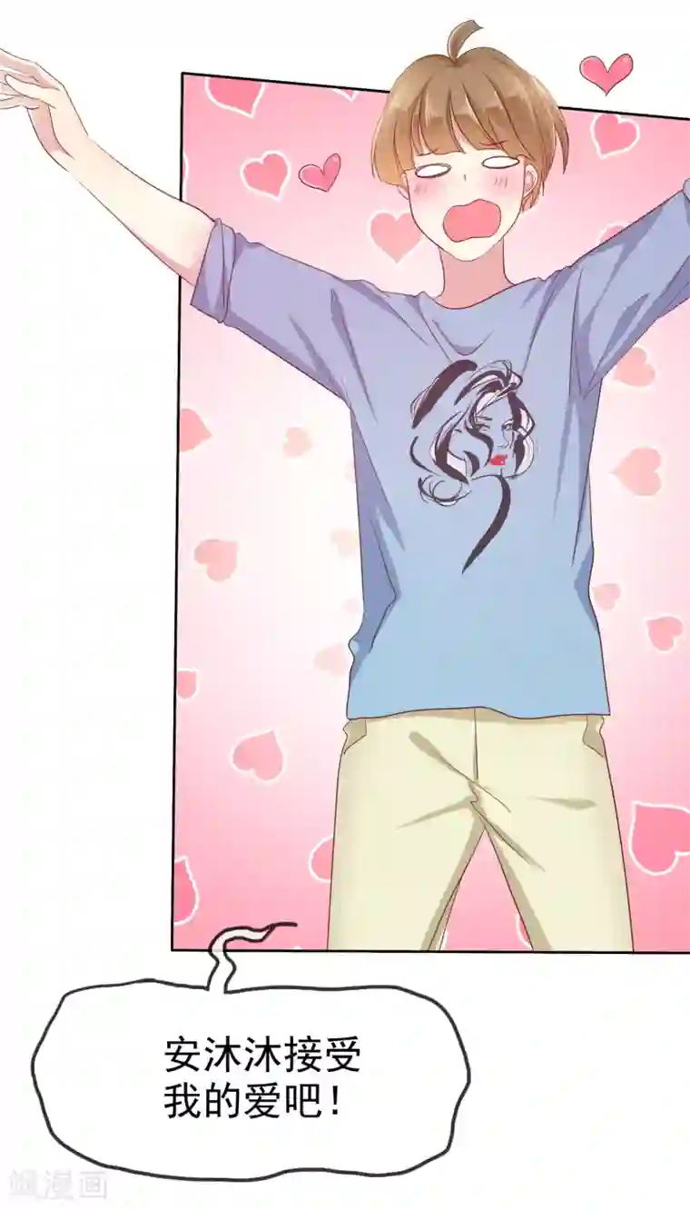 爱情练习生第2季25话 魅力是最大的武器