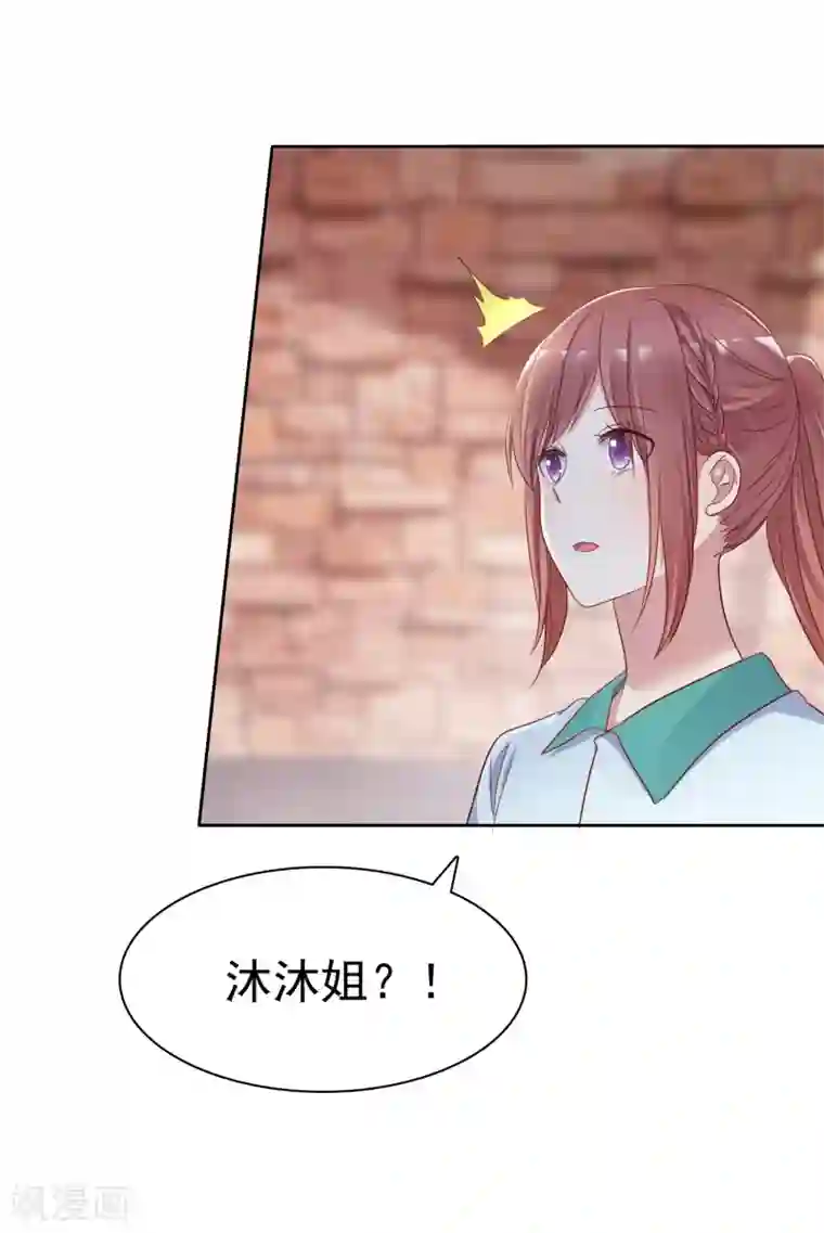 爱情练习生第2季25话 魅力是最大的武器