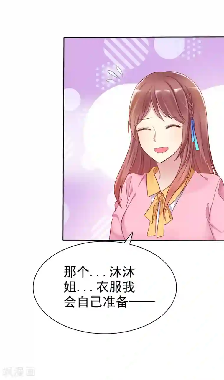 爱情练习生第2季26话 我愿意帮助她