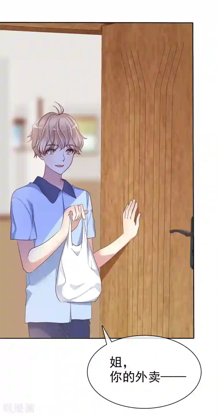 爱情练习生第2季26话 我愿意帮助她