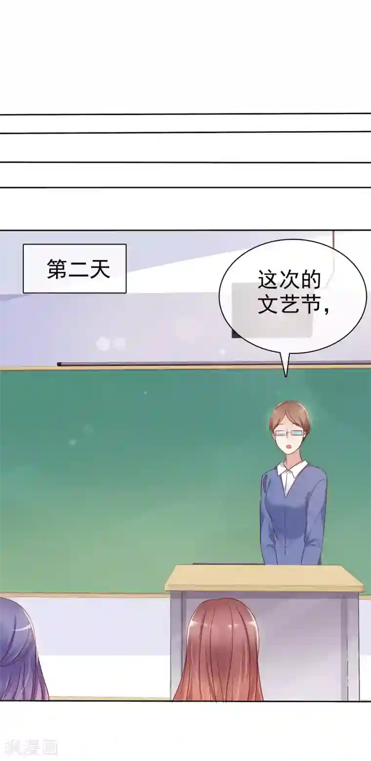 爱情练习生第2季26话 我愿意帮助她