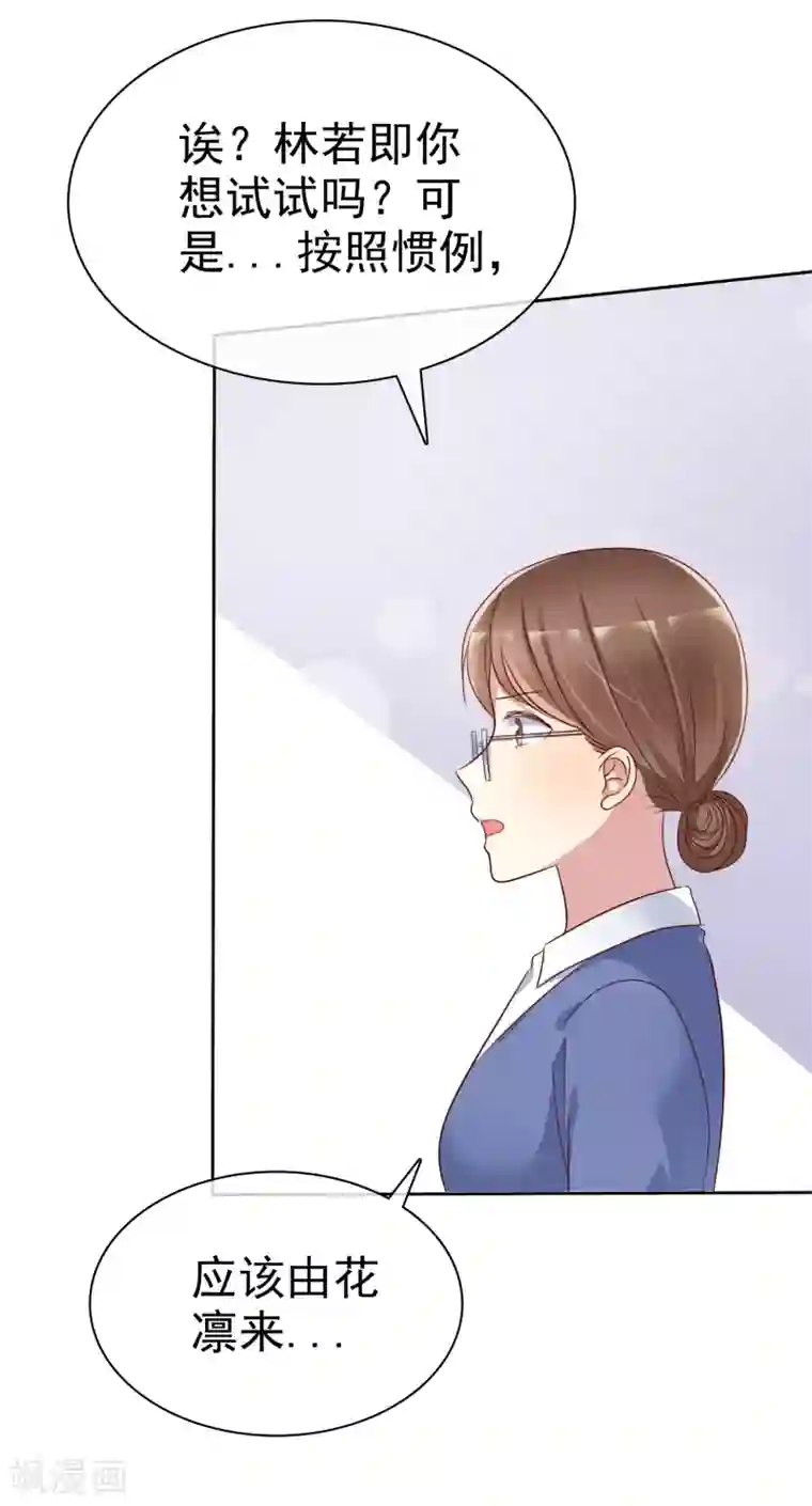 爱情练习生第2季26话 我愿意帮助她