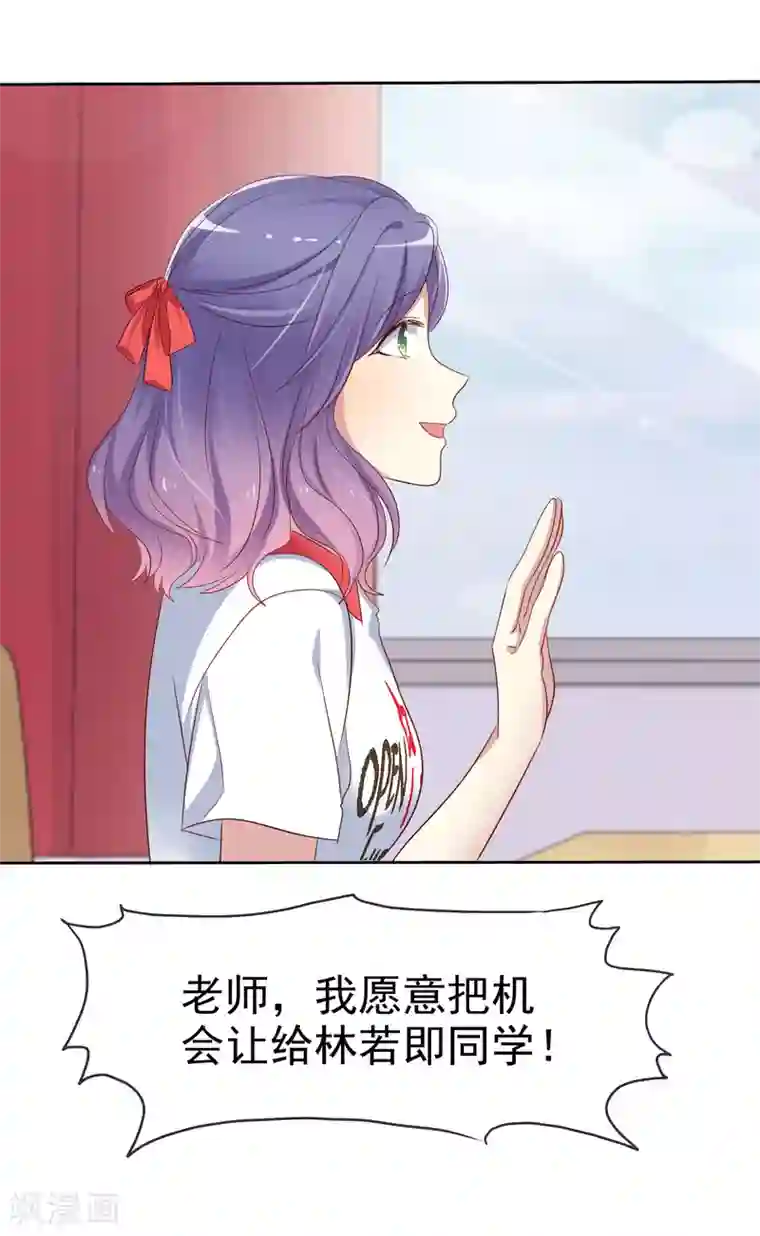 爱情练习生第2季26话 我愿意帮助她