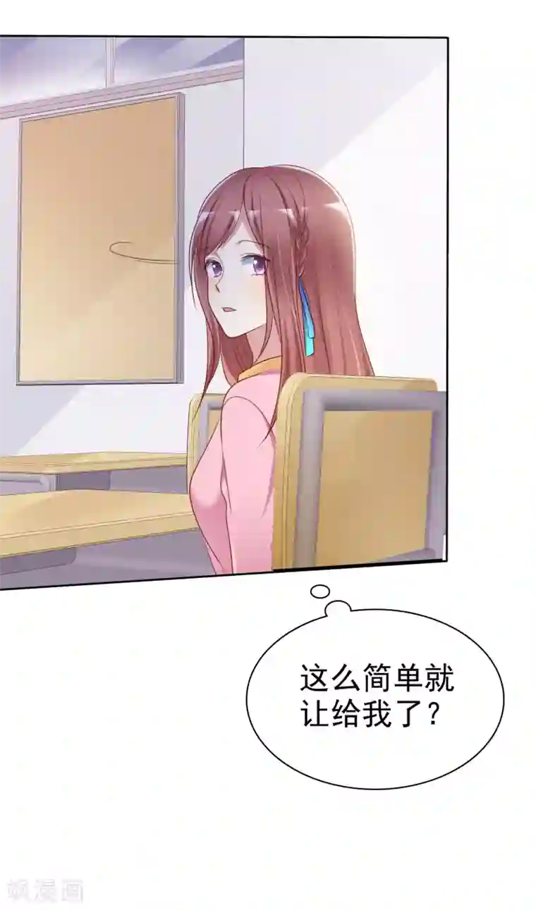 爱情练习生第2季26话 我愿意帮助她