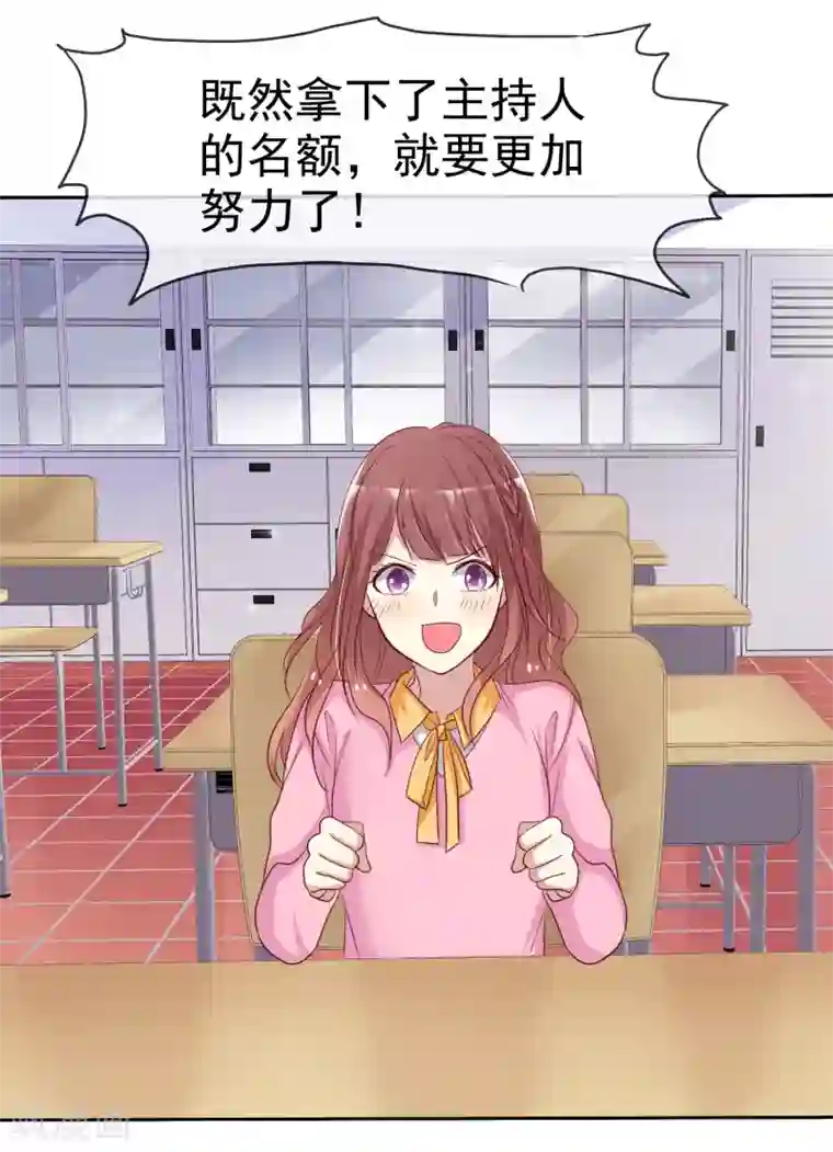 爱情练习生第2季26话 我愿意帮助她