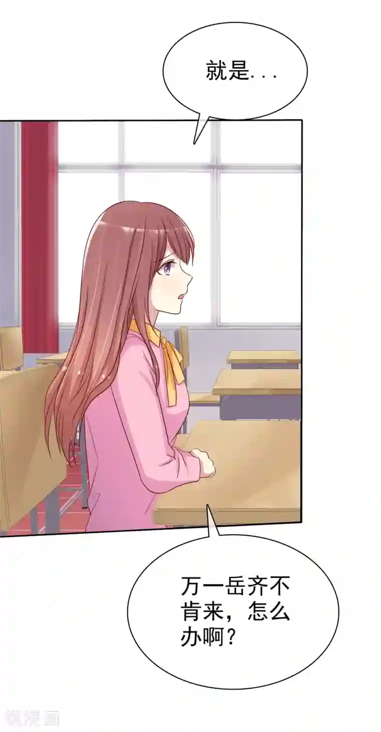 爱情练习生第2季26话 我愿意帮助她