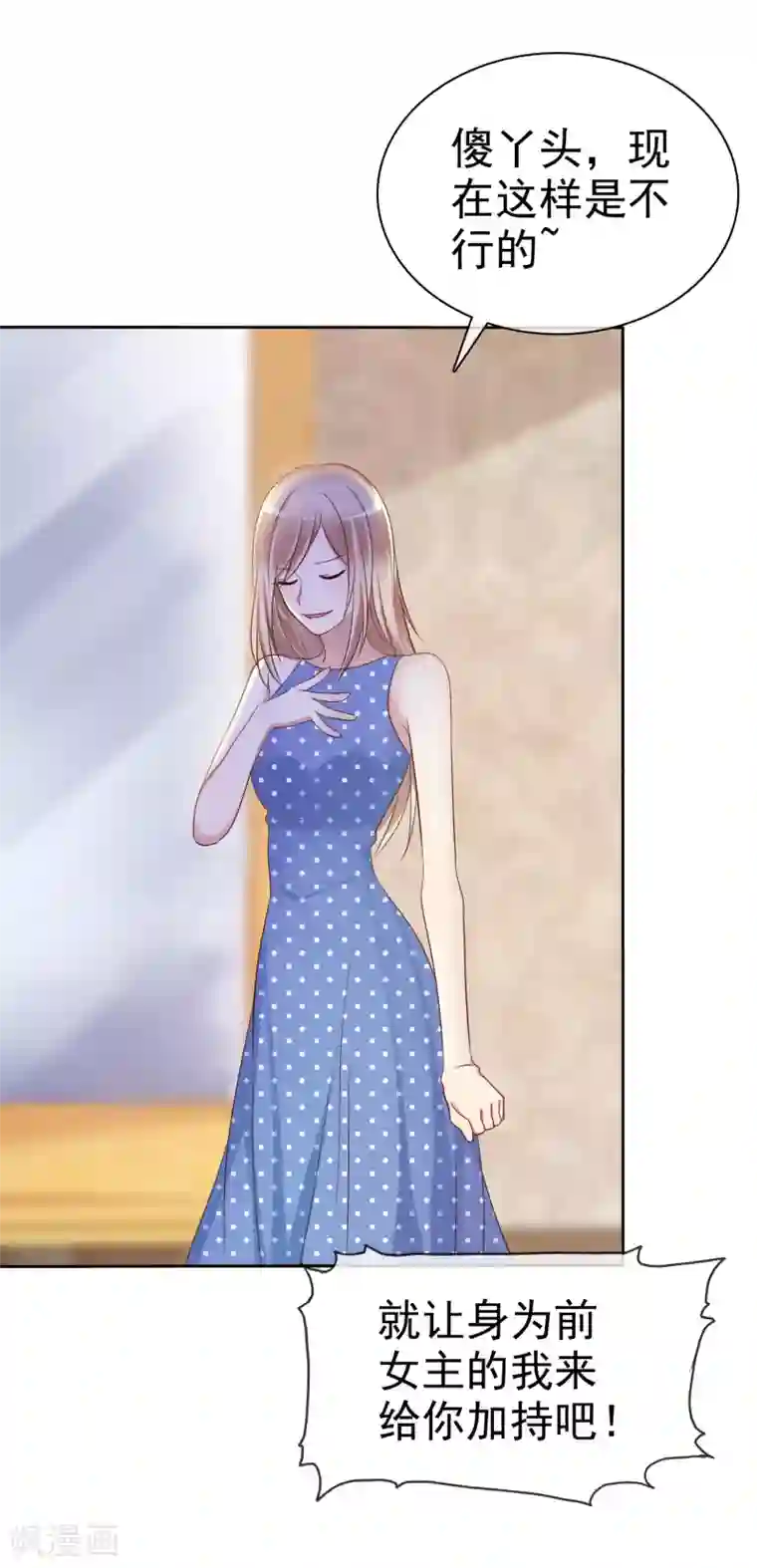 爱情练习生第2季26话 我愿意帮助她