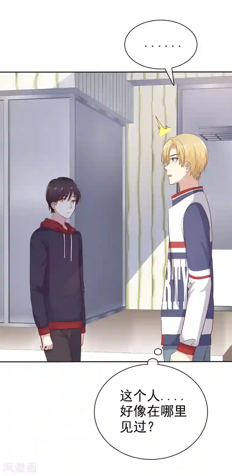 爱情练习生第2季26话 我愿意帮助她