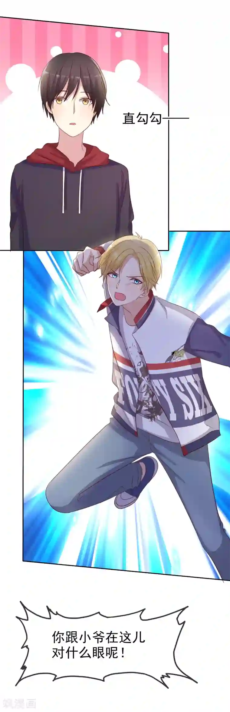 爱情练习生第2季26话 我愿意帮助她