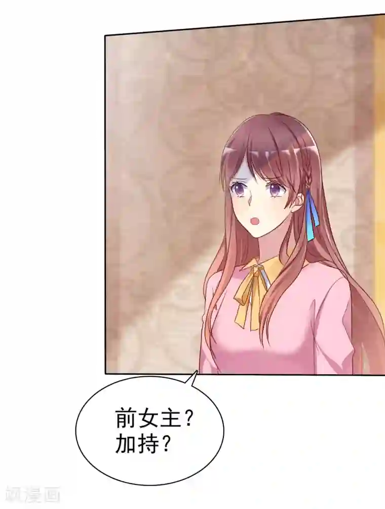 爱情练习生第2季26话 我愿意帮助她