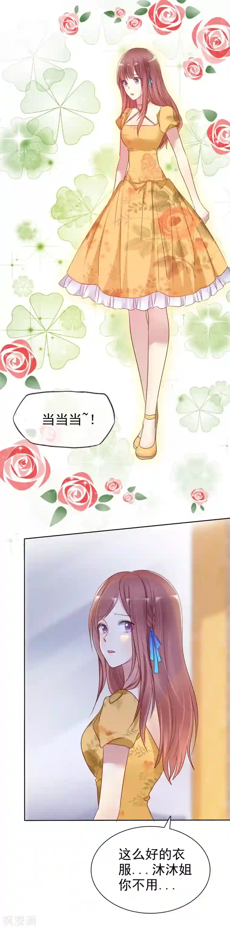 爱情练习生第2季26话 我愿意帮助她