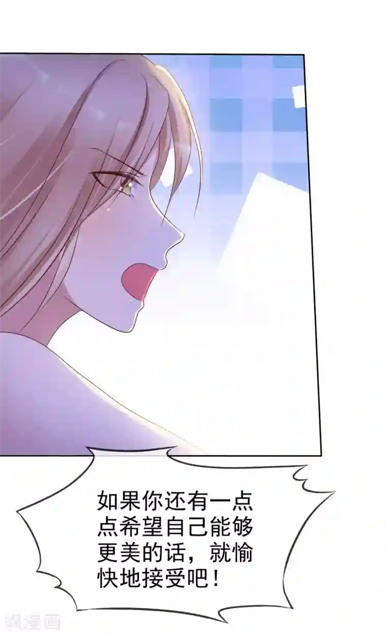 爱情练习生第2季26话 我愿意帮助她