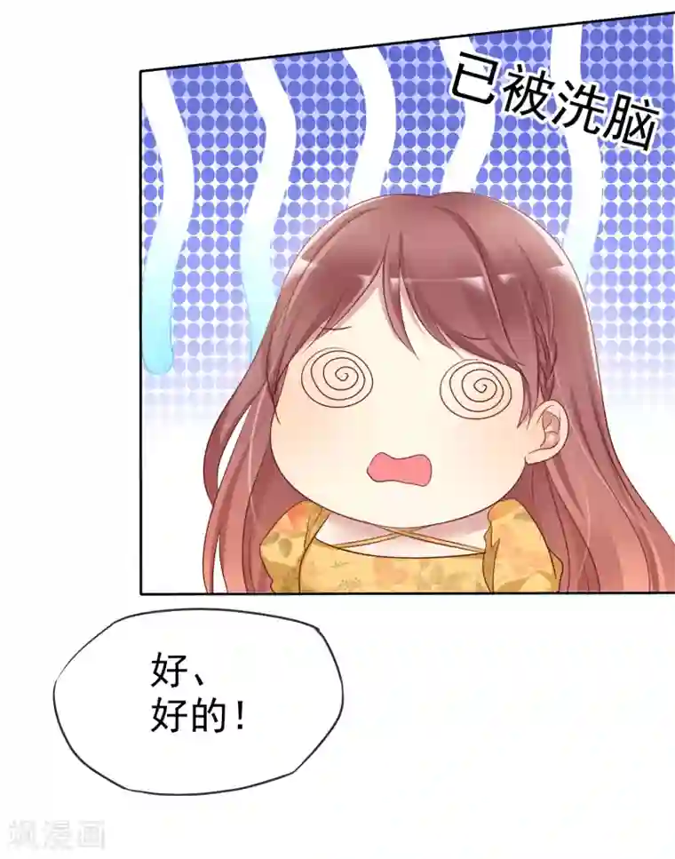 爱情练习生第2季26话 我愿意帮助她