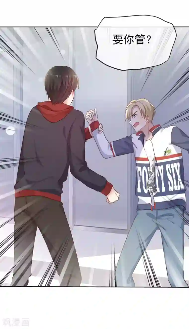 爱情练习生第2季27话 你应该听我的才对！