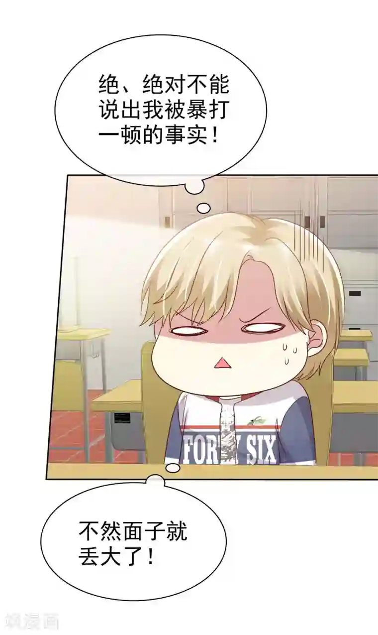 爱情练习生第2季27话 你应该听我的才对！