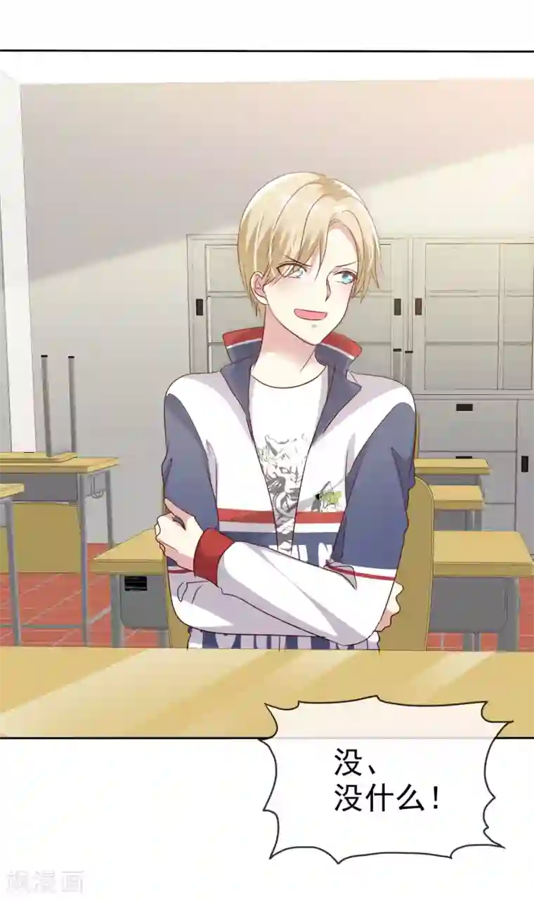 爱情练习生第2季27话 你应该听我的才对！