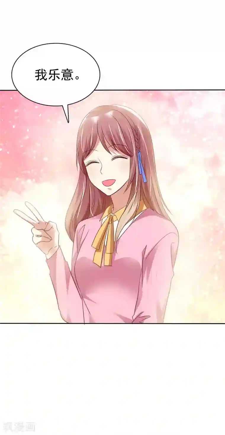 爱情练习生第2季27话 你应该听我的才对！