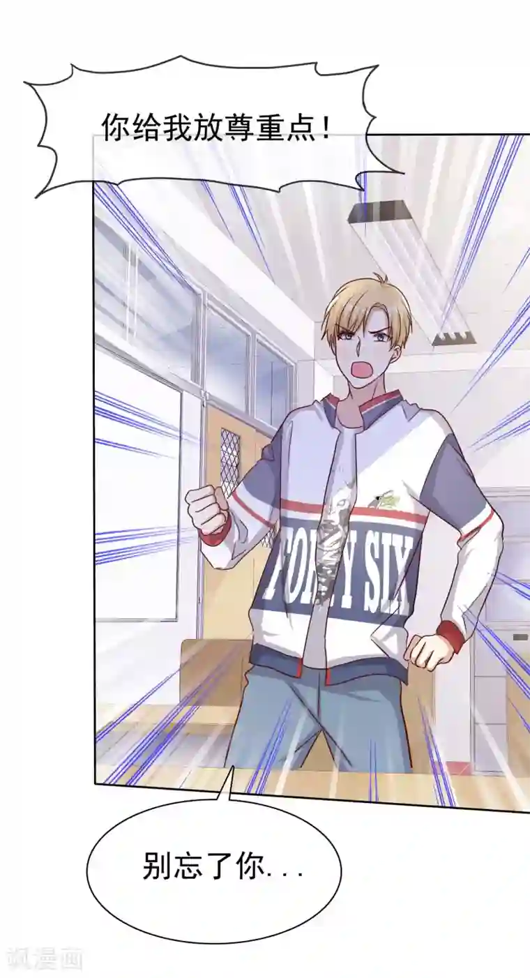 爱情练习生第2季27话 你应该听我的才对！