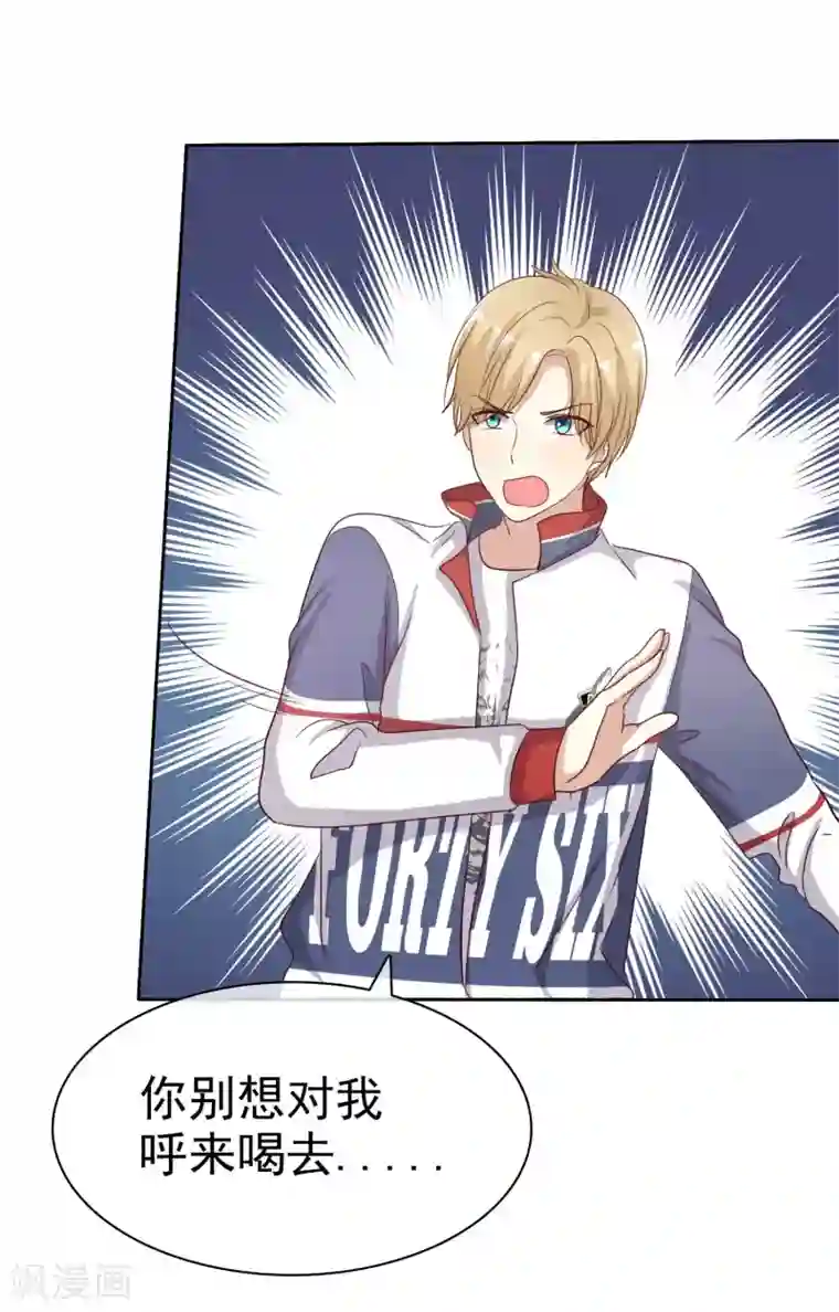 爱情练习生第2季27话 你应该听我的才对！