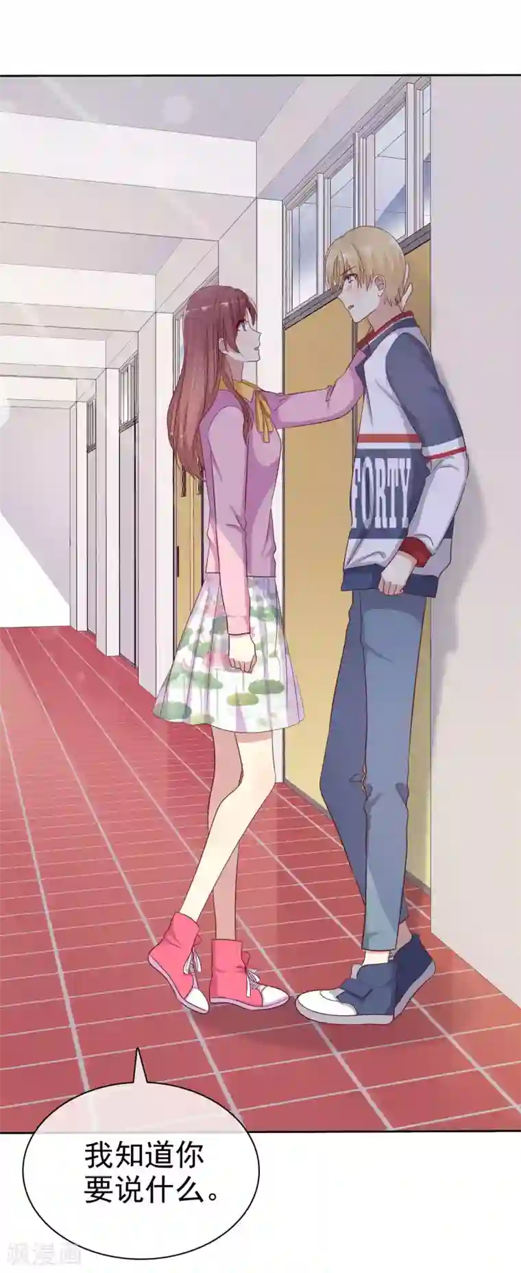 爱情练习生第2季27话 你应该听我的才对！