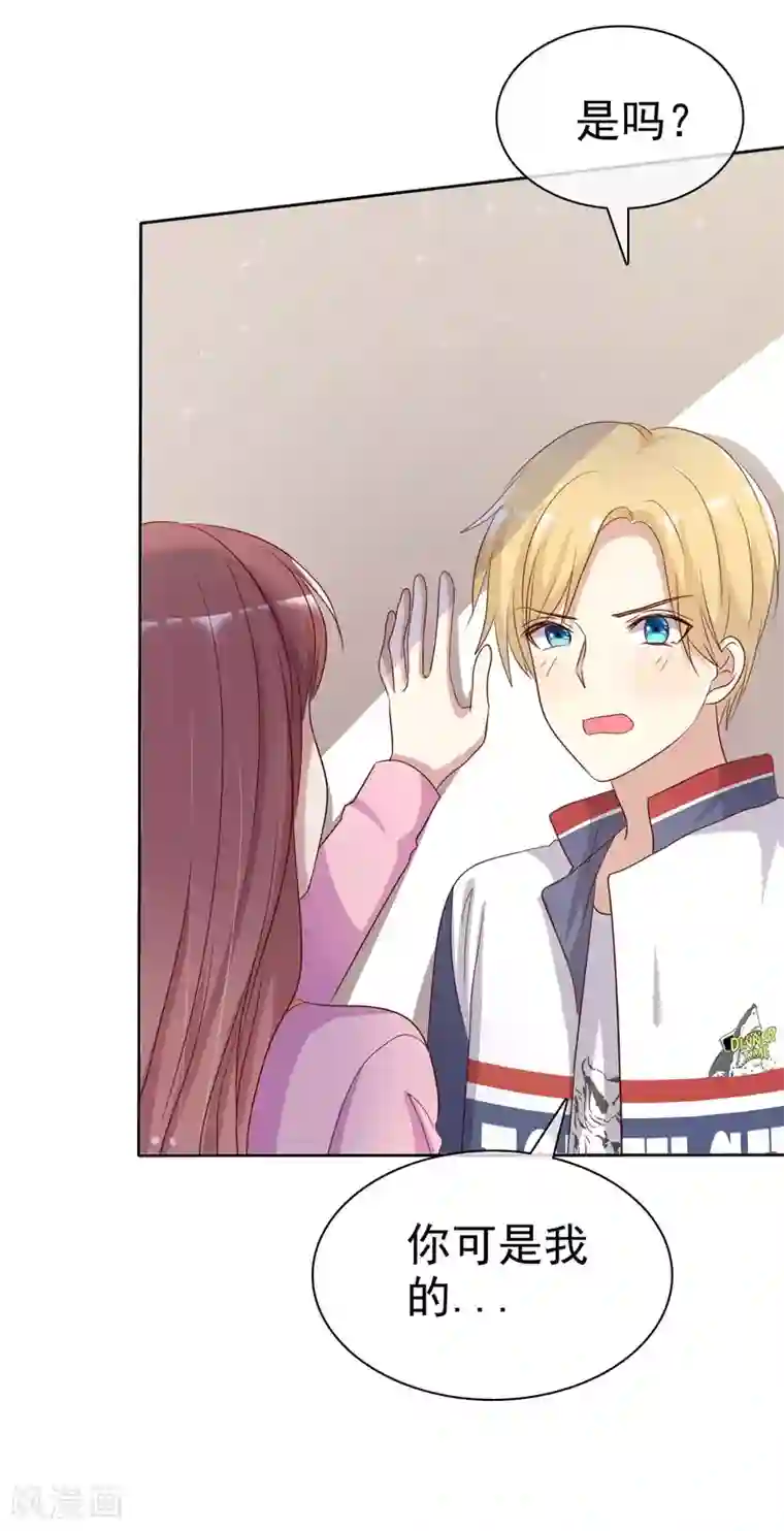 爱情练习生第2季27话 你应该听我的才对！