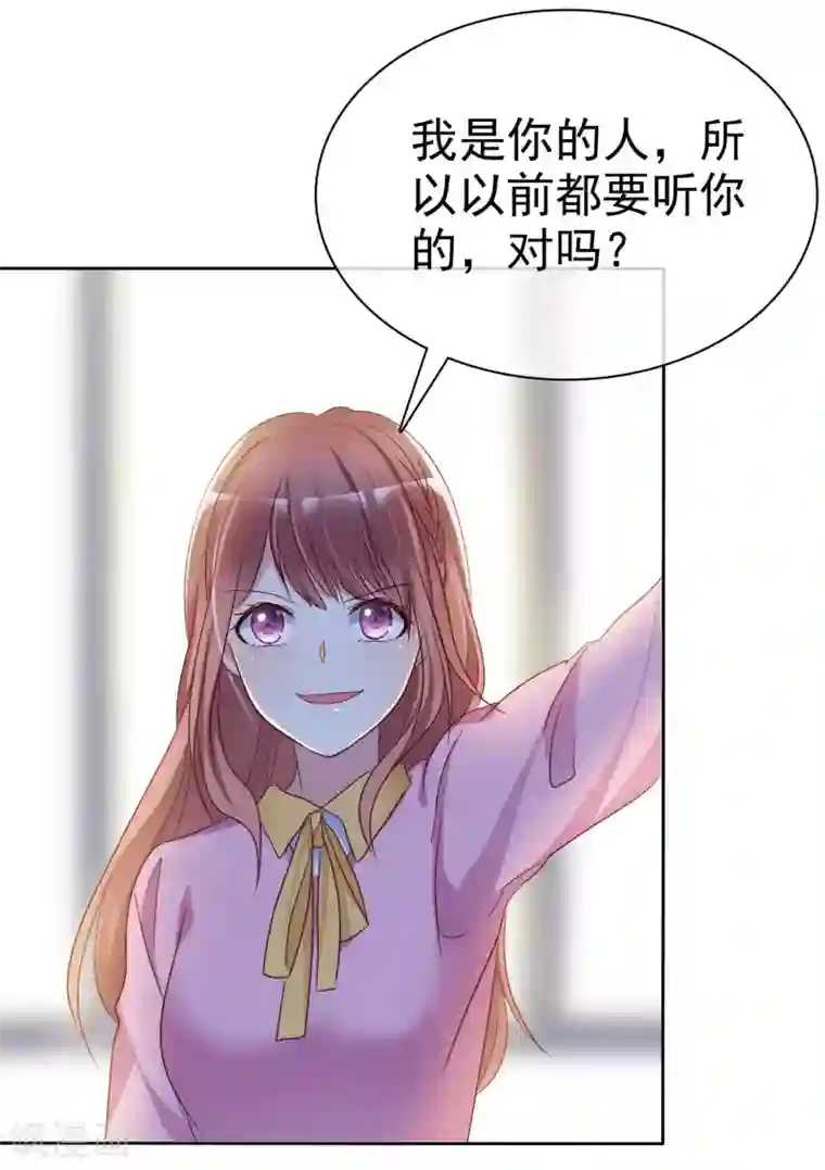 爱情练习生第2季27话 你应该听我的才对！