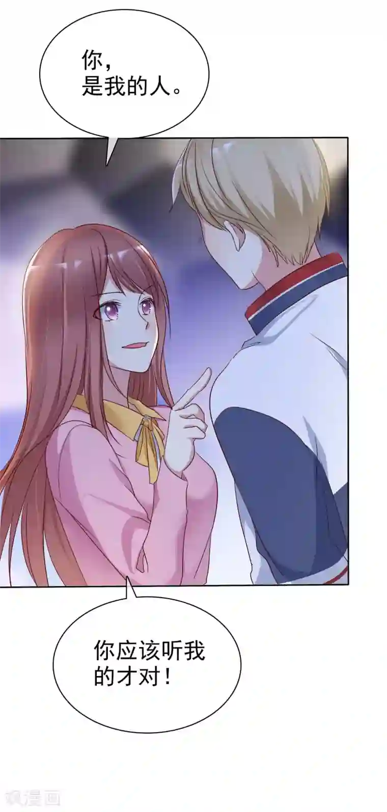 爱情练习生第2季27话 你应该听我的才对！