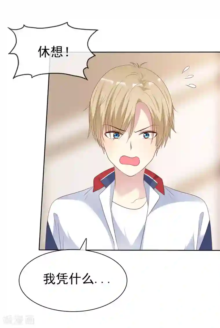 爱情练习生第2季27话 你应该听我的才对！