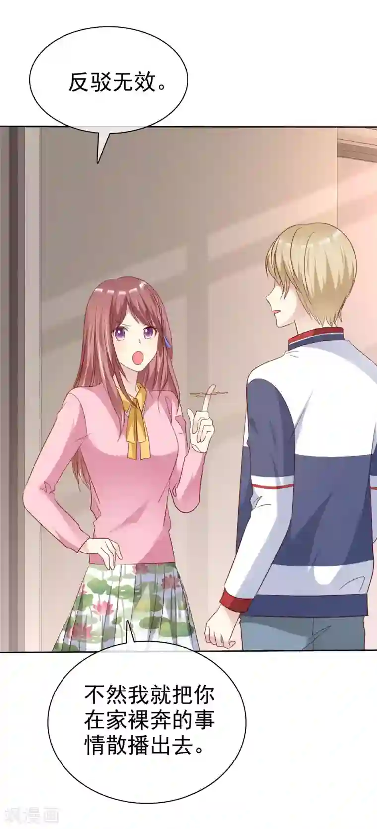 爱情练习生第2季27话 你应该听我的才对！