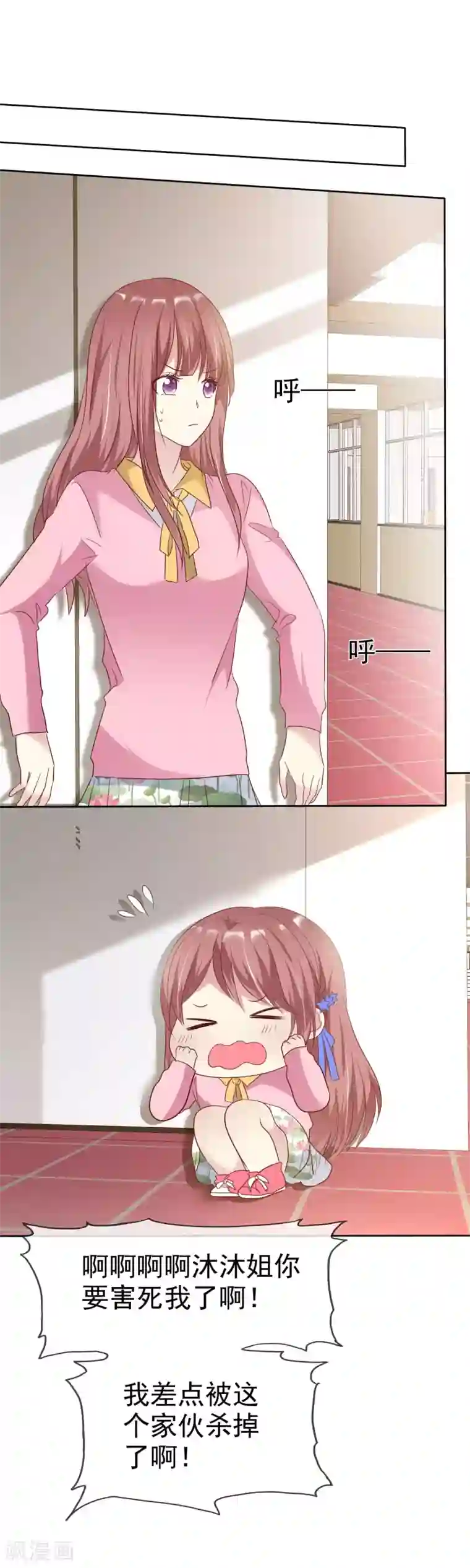 爱情练习生第2季27话 你应该听我的才对！