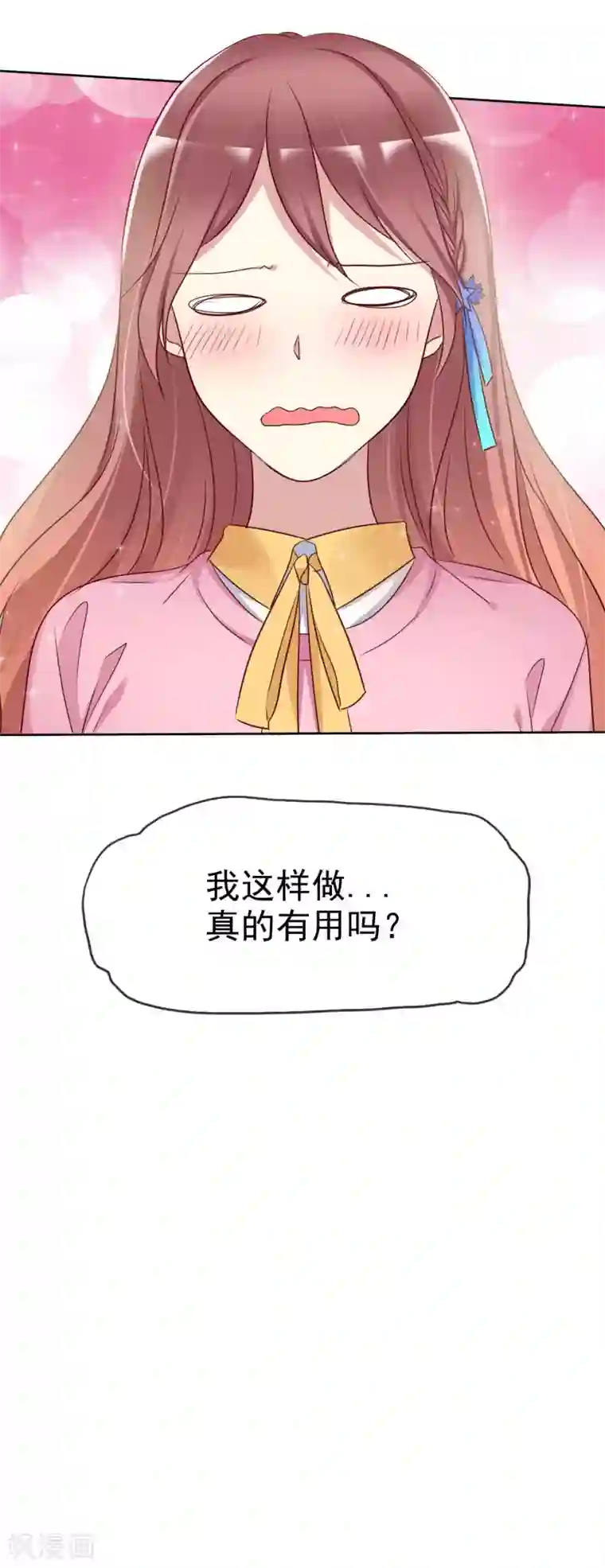 爱情练习生第2季27话 你应该听我的才对！